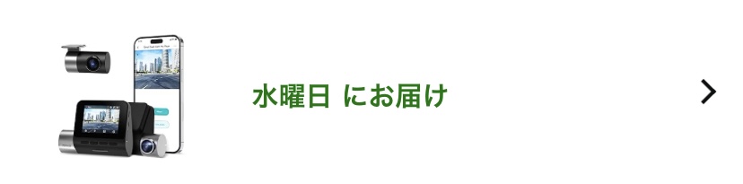 ドラレコの内蔵バッテリーがダメになったようなので買い替えた