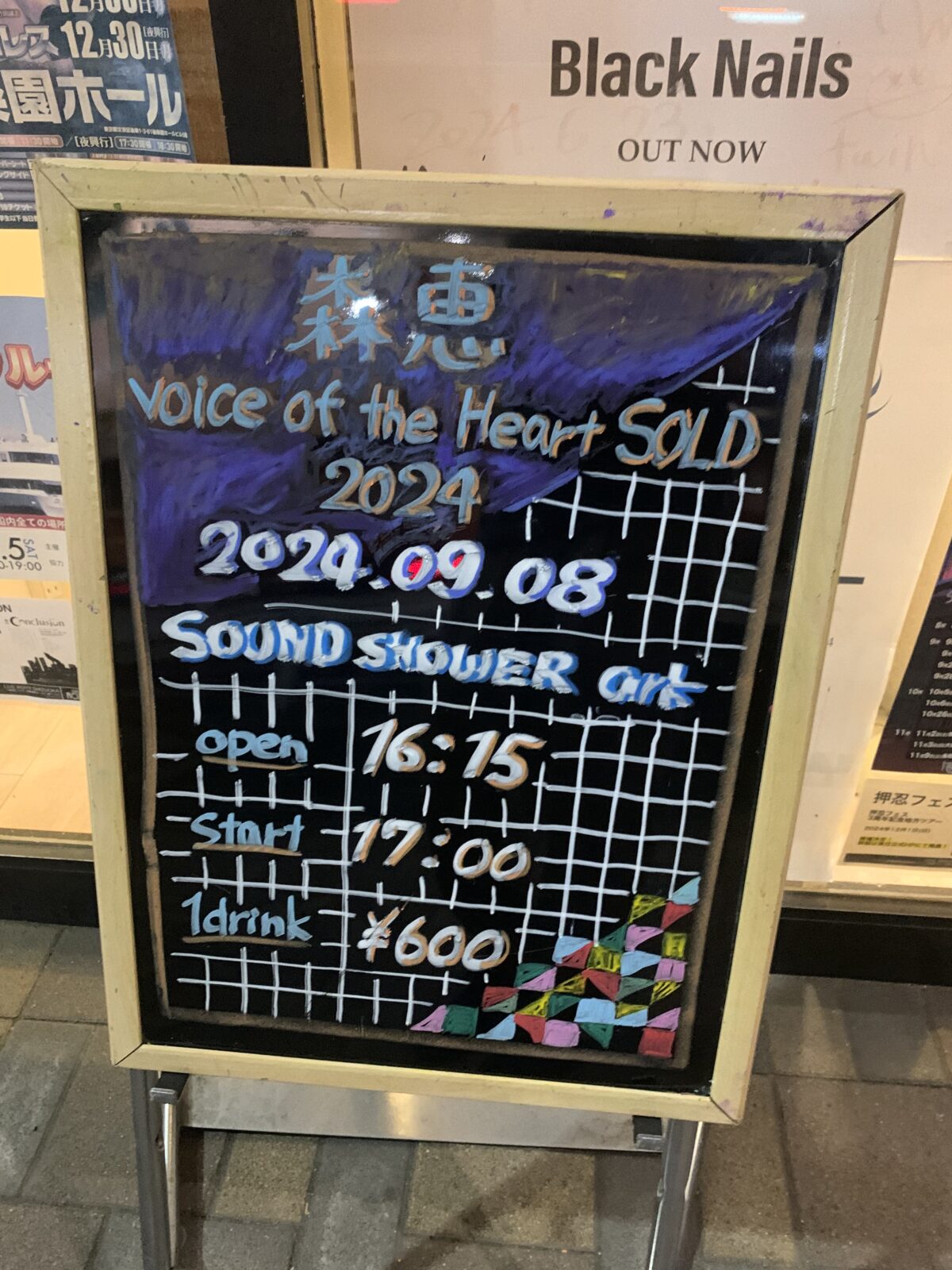 一年ぶりにSound Shower Arkで森恵さんの弾き語りライブを観てきた