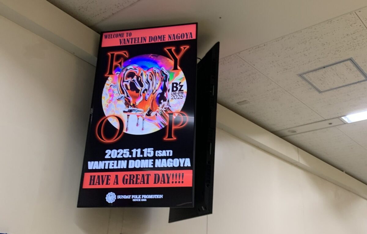 ナゴヤドームでB’zのLIVE-GYM 2025 -FYOP-を観てきた