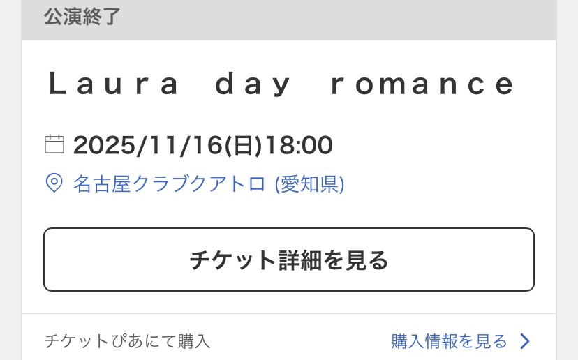 名古屋クラブクアトロでLaura day romanceのライブを観てきた