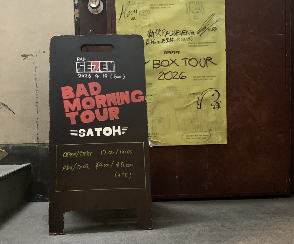 名古屋市新栄町のライブハウスRAD SEVENでロックデュオSATOHのBAD MORNING TOURファイナル公演を観てきた