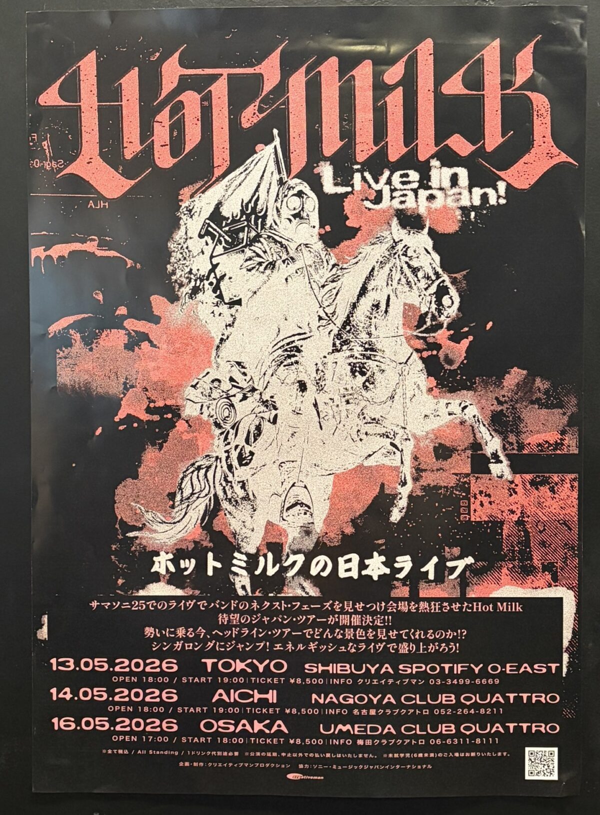 梅田クラブクアトロでイギリスのロックバンドHot Milkのライブを観てきた